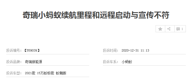 奇瑞新能源小蚂蚁，6万就可开回家，为何我不建议大家购买？