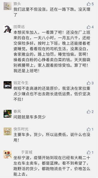 整车运价下跌3成！交通部：将合理调控市场运价