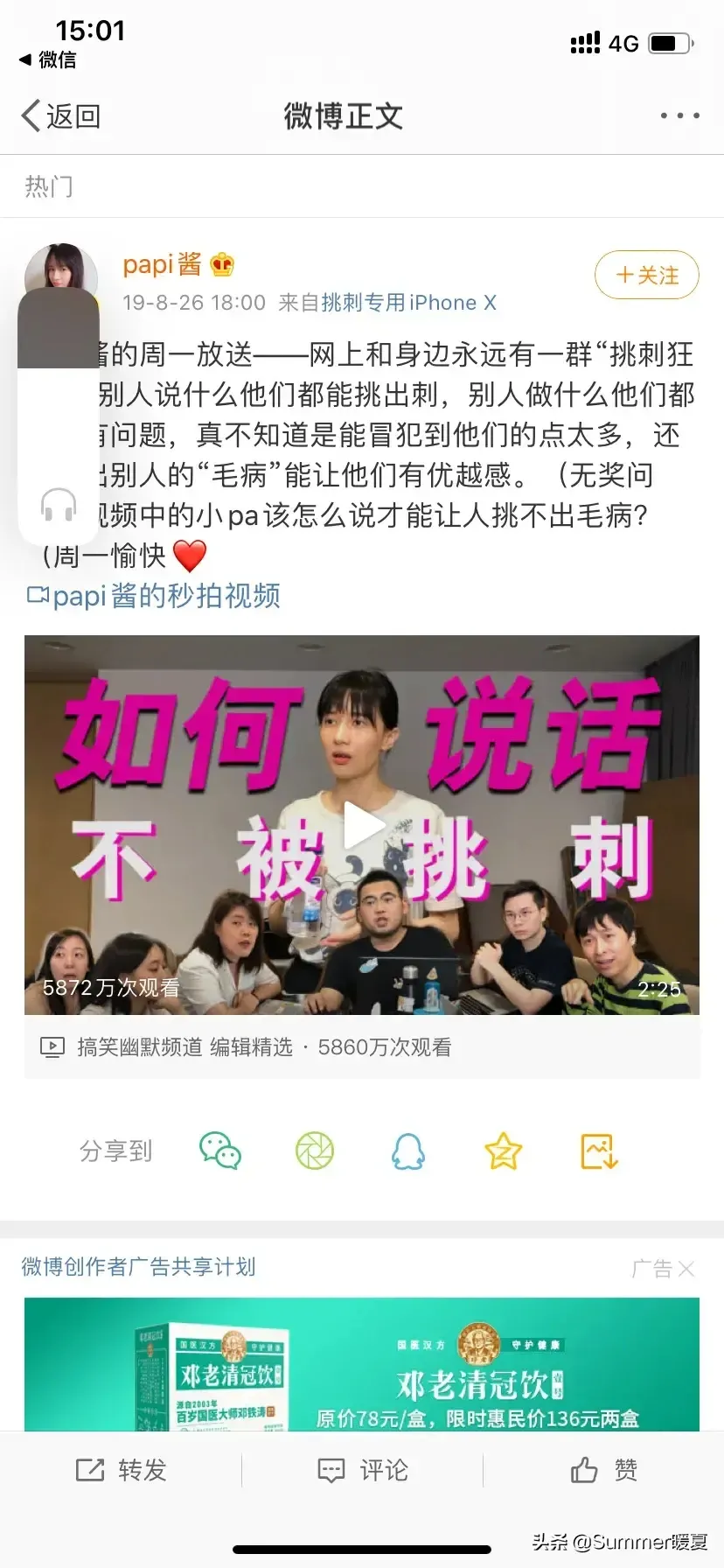 韩剧《请输入搜索词：WWW》｜看行业怪象，热搜究竟是谁的原罪？