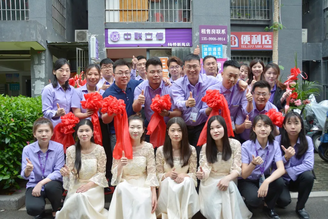 十城千店 华彩绽放|中联立信福州公司三店齐开(图14) 十城千店 华彩绽放|中联立信福州公司三店齐开