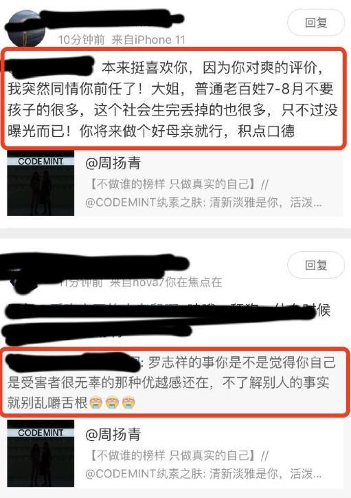 周扬青回应评论郑爽：现在我也不认为郑爽当时