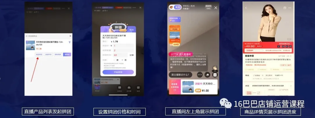 阿里巴巴店铺如何开启直播？