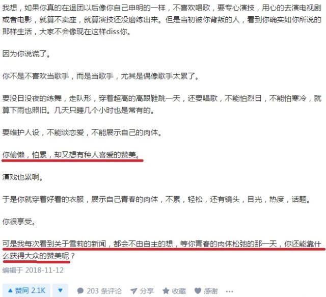 “人间水蜜桃”崔雪莉在娱乐圈到底经历了什么？你们永远都不会懂