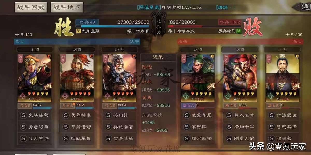 三国志战略版：黄盖+陆逊也不错，没有鲁肃、太史慈的替代选择