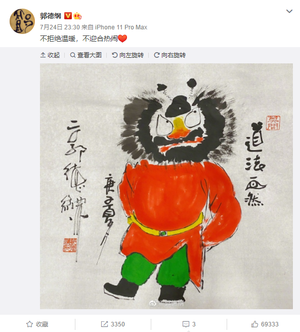 德云社恐有大动作：离开微博落户头条，郭德纲