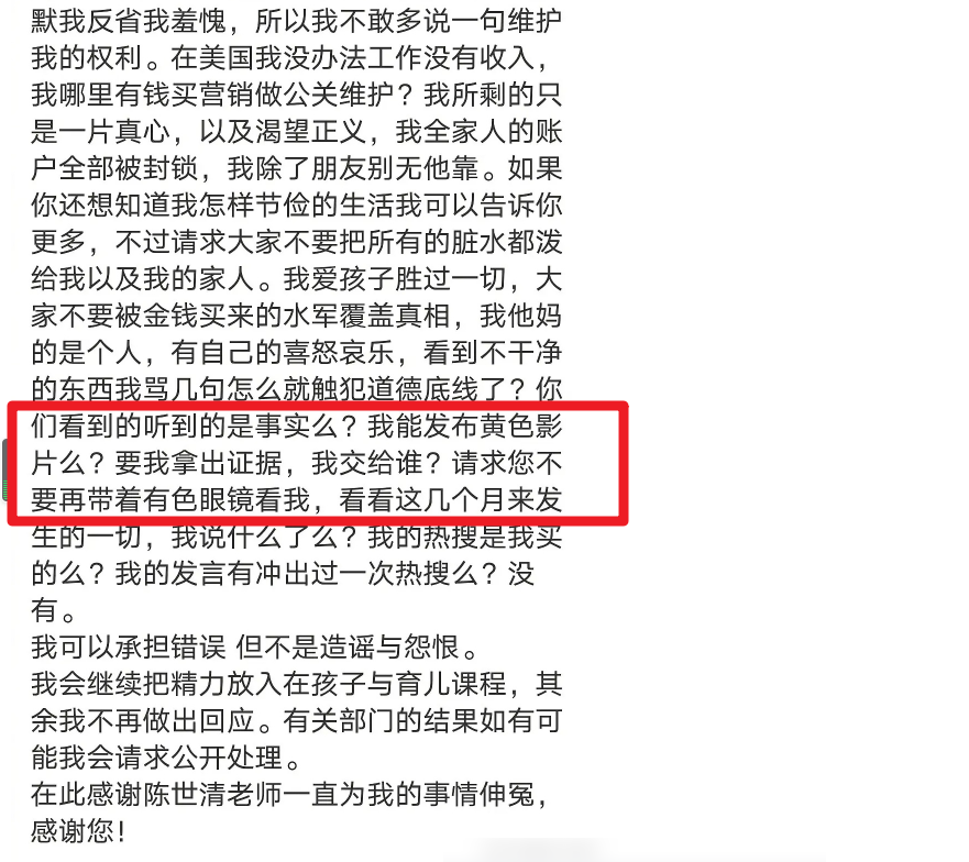 郑爽深夜发文，控诉全家账户被冻结，没钱点外卖靠着朋友救济
