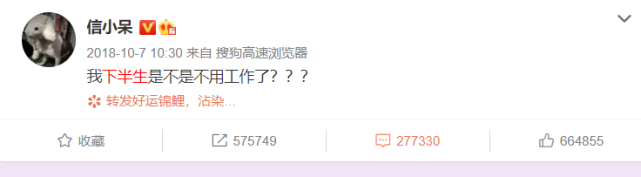 中国锦鲤女孩信小呆致歉事件激起一阵网浪，微博曝光超级主播KING被关闭