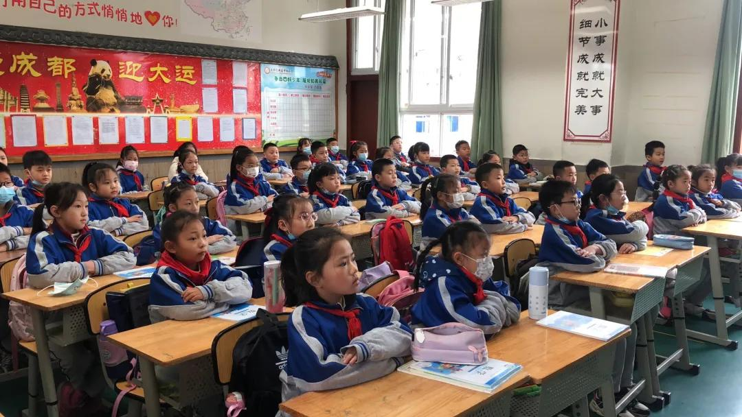 成都高新区中和小学开学第一课