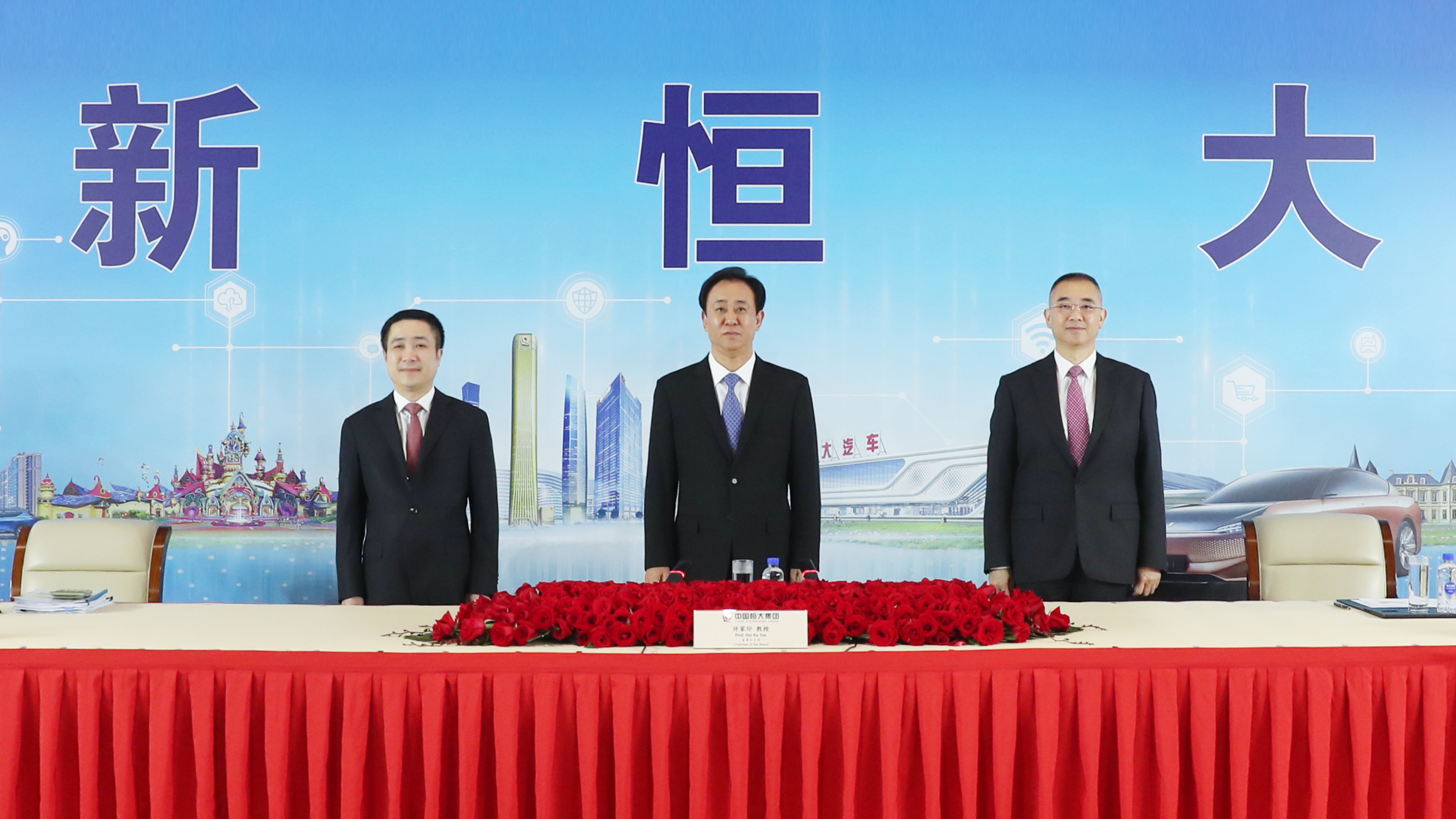 完成科技转型，拆解“新恒大”新在哪？