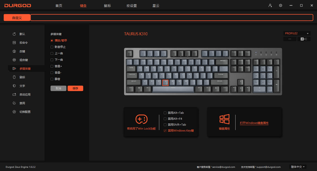 绅士男的必须品，杜伽K310银轴机械键盘的使用感受