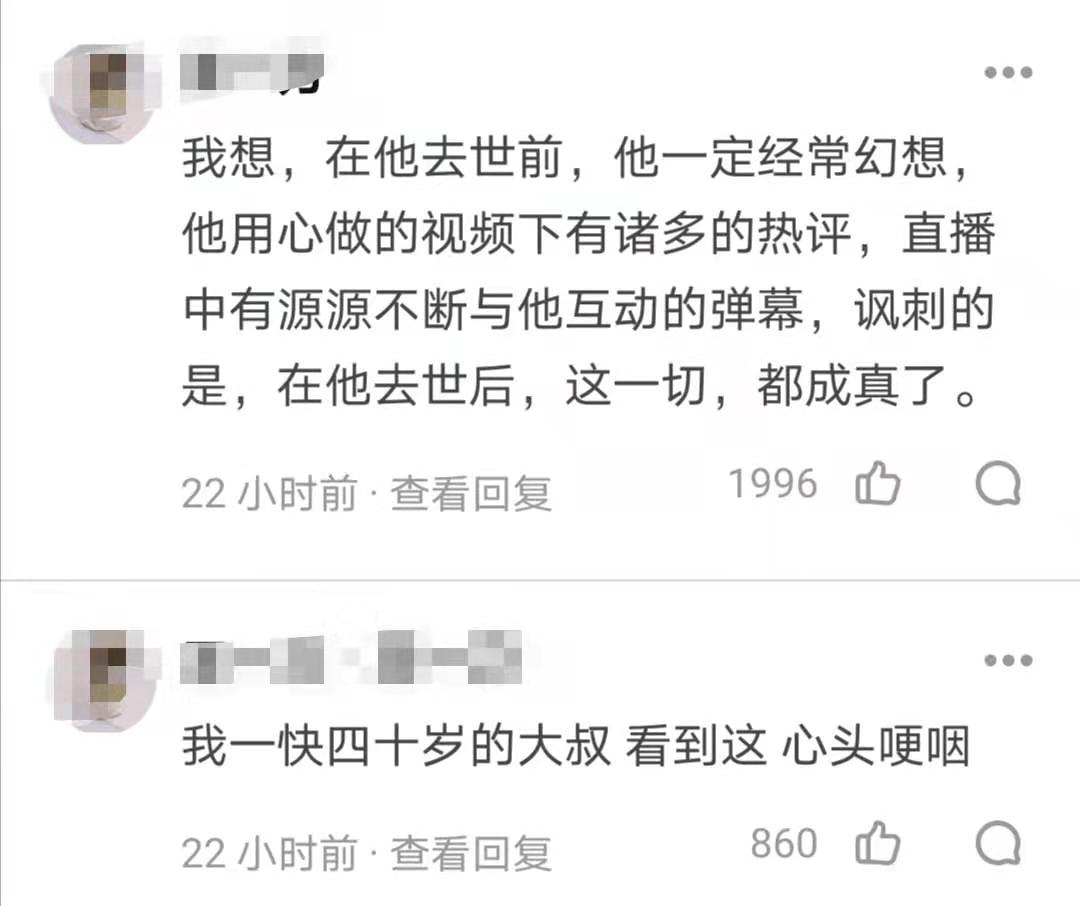 B station is young UP advocate Chinese ink tea dies, distress during see comment region opinion on public affairs, anger letting a person unceasingly