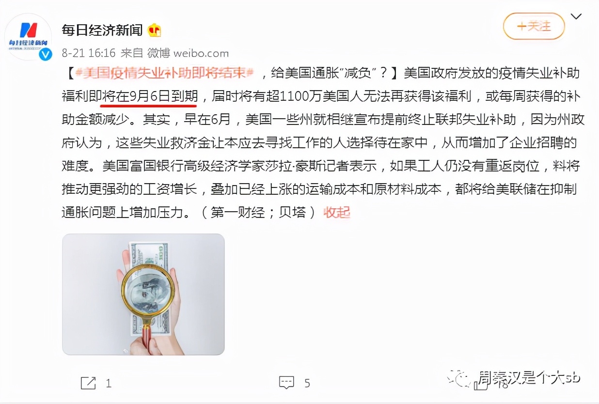 ​海运为什么暴涨