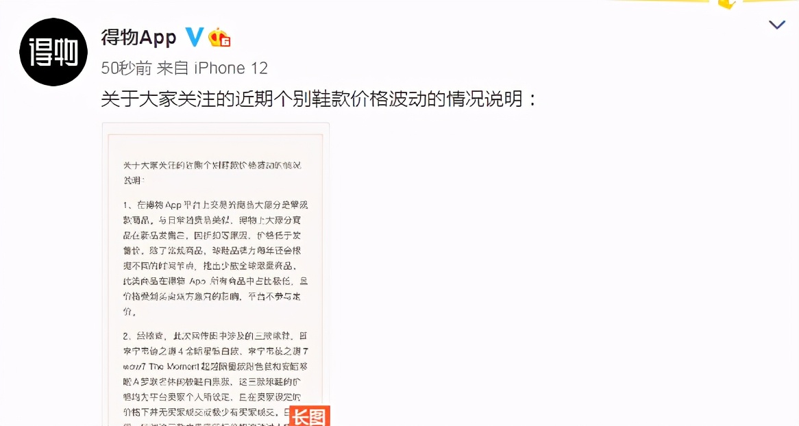 突然出手：23款高价球鞋下架，封杀3名炒家！人