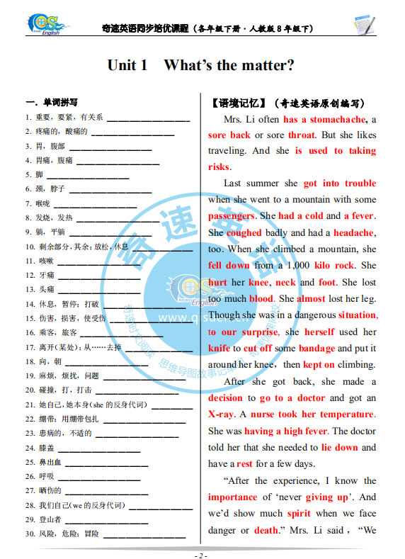 2021成都重庆奇速英语夏令营同步培优春季班受欢迎的三个原因