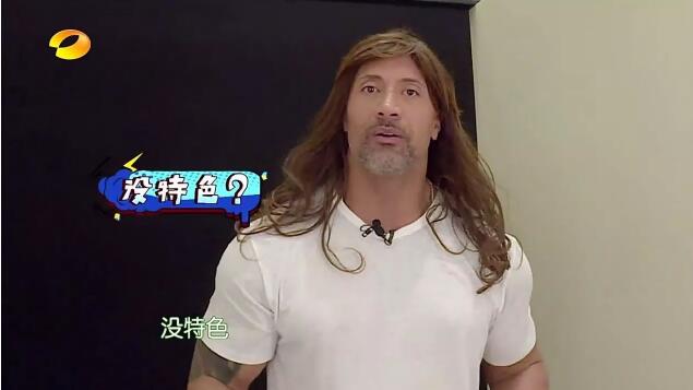 巨石强森竞选美国总统传闻实锤了，这么“大只