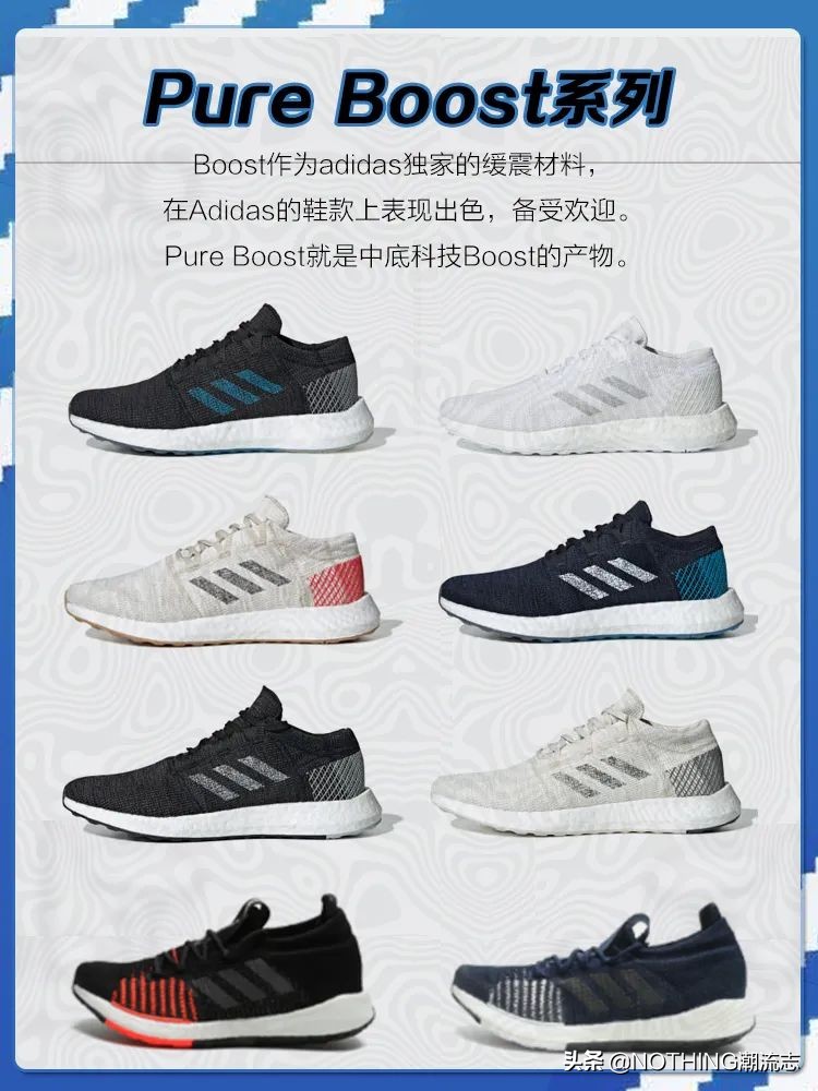 Adidas阿迪达斯全系列鞋型大汇总（三叶草篇上）