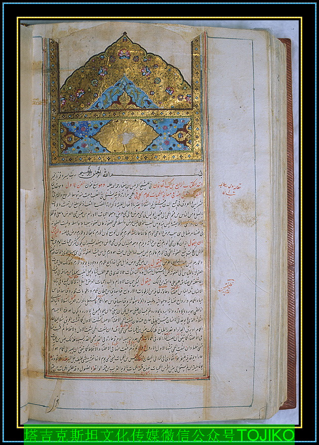 中亚塔吉克族历史名人伊本.西纳