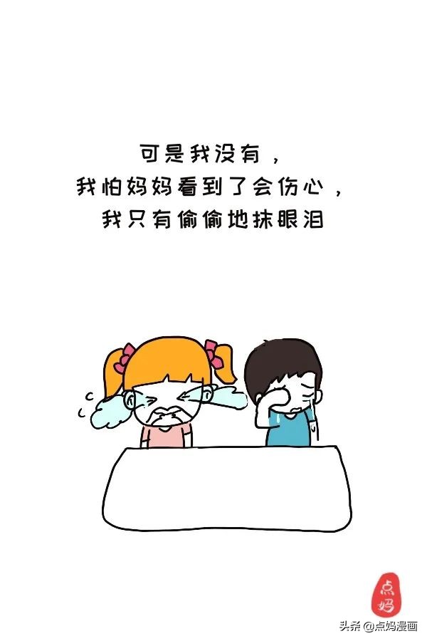 妈妈，是不是我不够好，就不值得被你爱？
