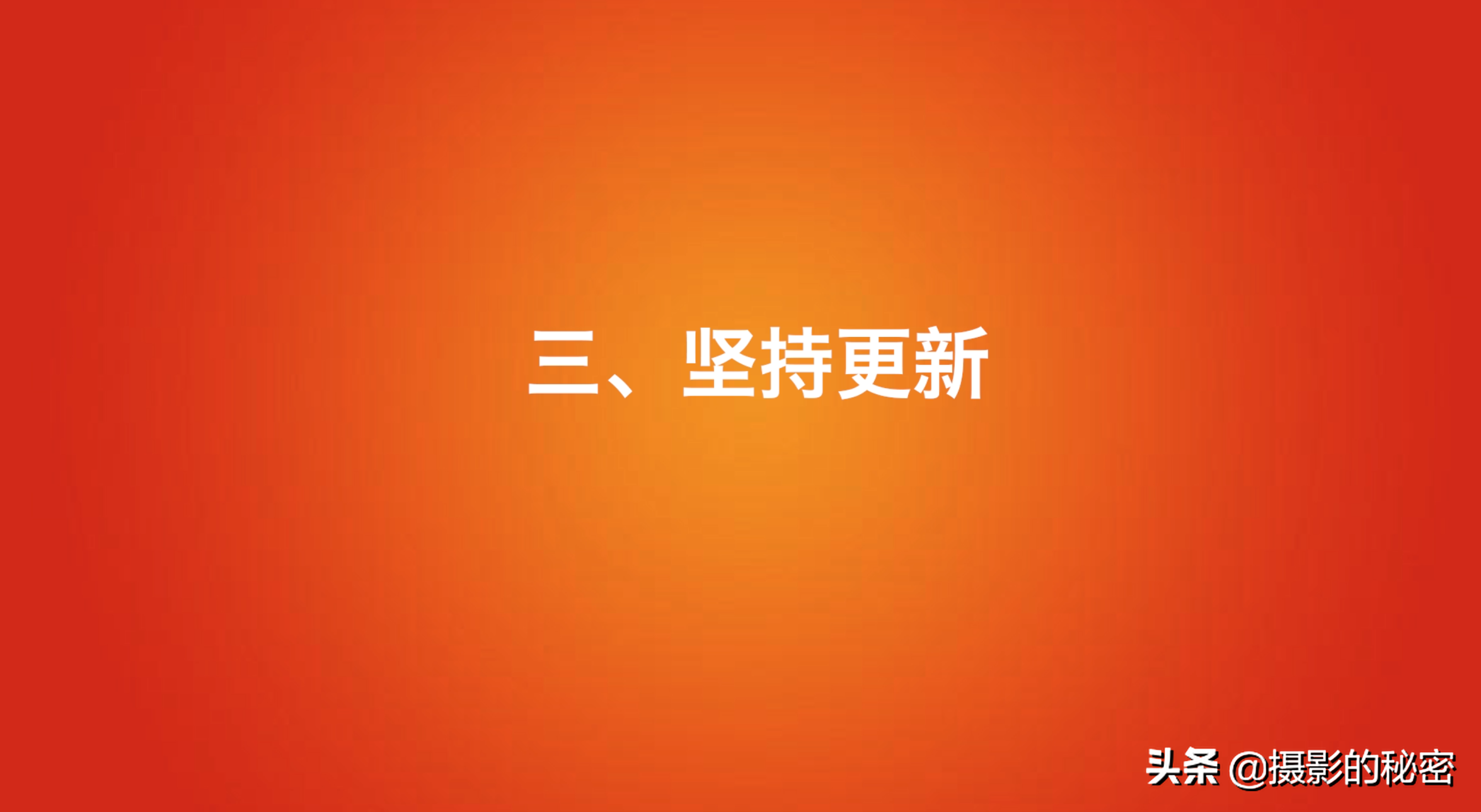 掌握这5个运营思路，你也能做好今日头条自媒体