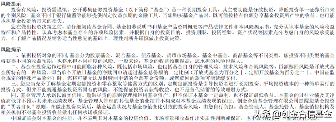 创金合信基金曹春林：新能源车基本面强劲 短期无需太在意风格切换