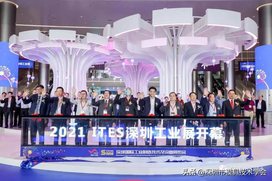 2021 ITES深圳工业展暨第22届深圳机械展开幕