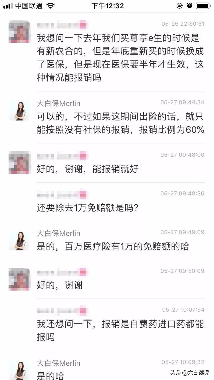 保险都是骗人的？他住院一个月，保险赔了7万 第5张