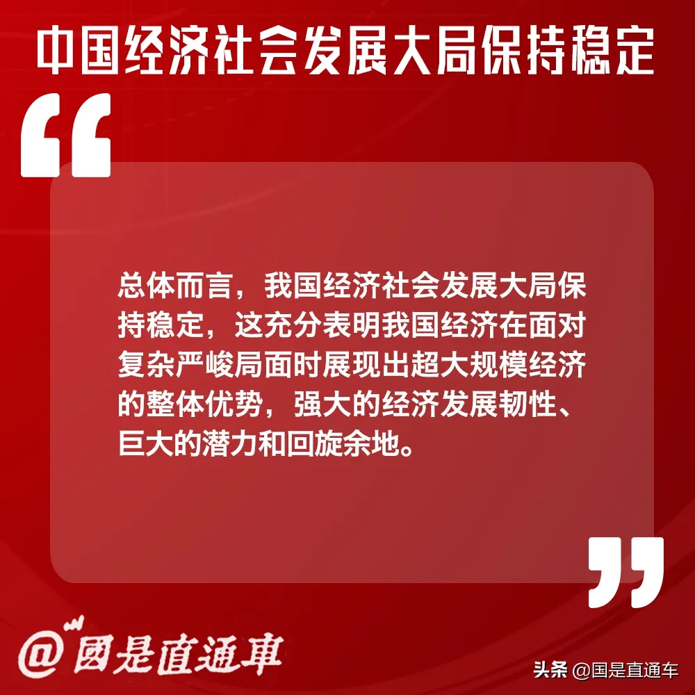 全国两会首场新闻发布会，这七句分量十足
