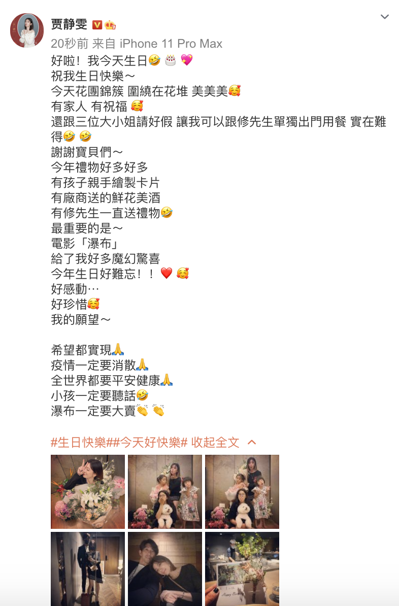 47岁贾静雯晒庆生照，与修杰楷甜过二人世界，与女儿合影画风搞怪