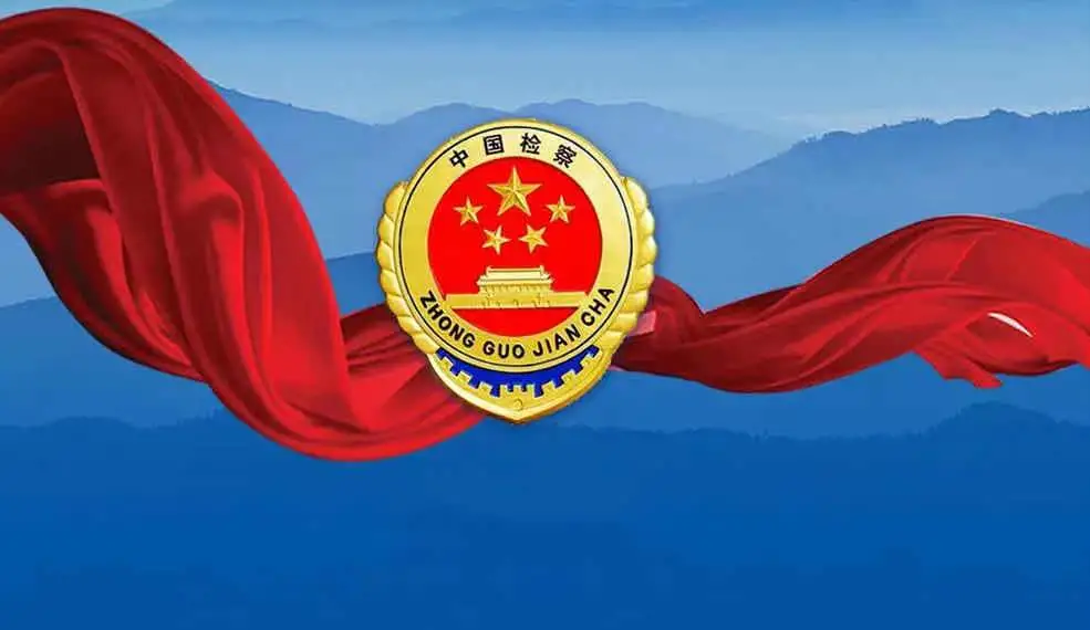 平利县人民检察院 2021年1-6月主要办案数据公开