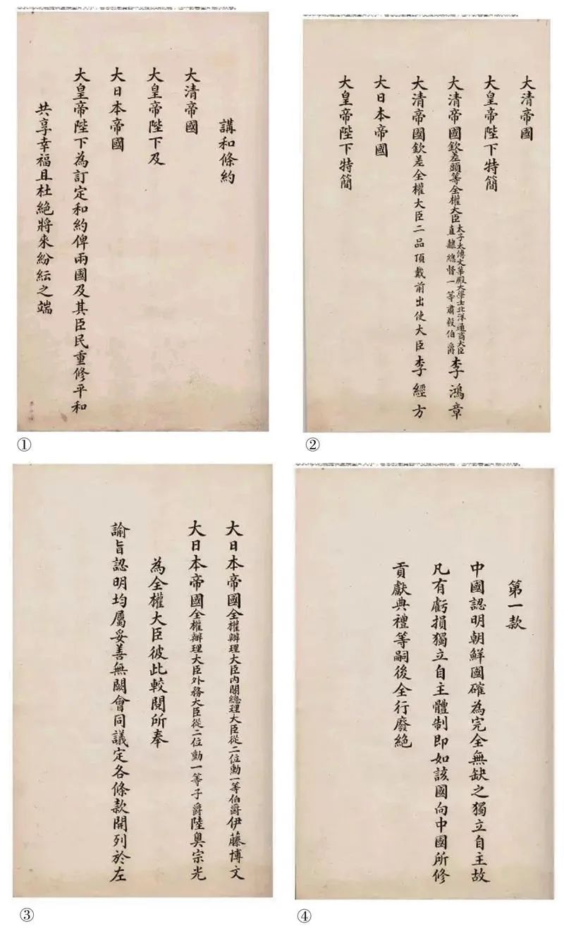 15年4月17日 签订 马关条约 中国千年大梦初醒 博故 Mdeditor