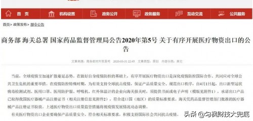 出口美国抗疫物资，最怕事情仍然发生了，口罩留下了钱也拿不走