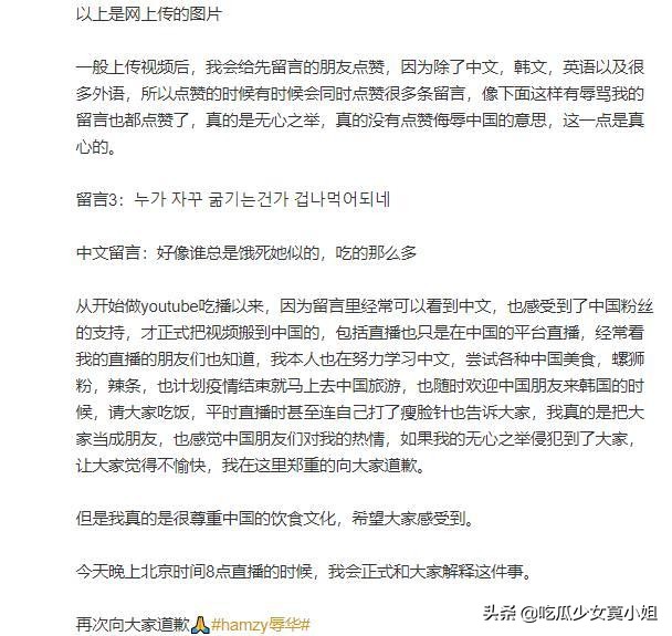 Deserve, eat broadcast a network red Hamzy apology is insincere, each are big platform drops pink to already exceeded 500 thousand