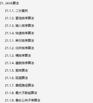阿里p8精心烹饪,Java基本知识点全新汇总