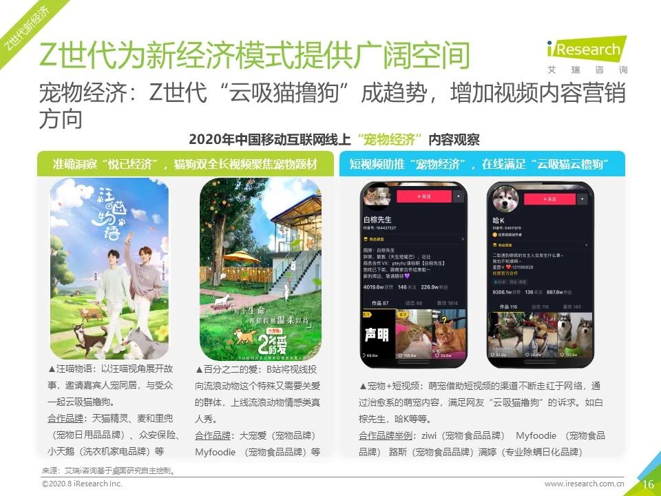 7月流量报告｜2020年中国移动互联网月度流量报告