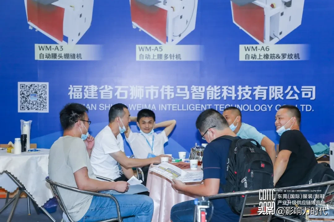 2020东莞（国际）服装/制鞋产业升级供应链博览会盛大开幕