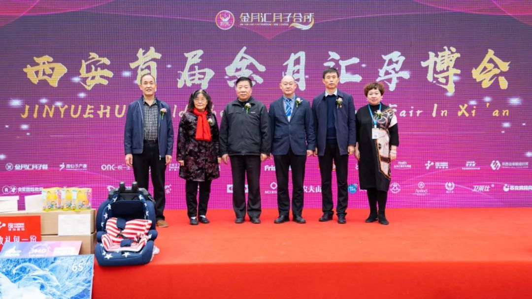 火爆全城｜热烈祝贺西安首届金月汇孕博会圆满成功