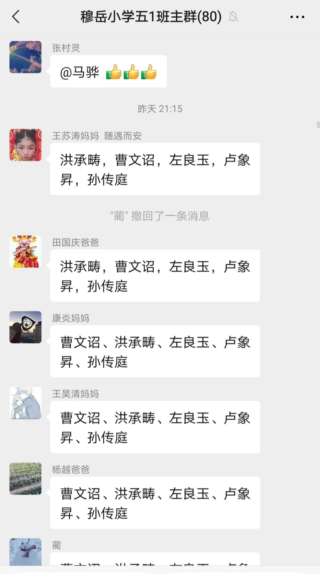 《明朝那些事儿》第九部读书会（九）