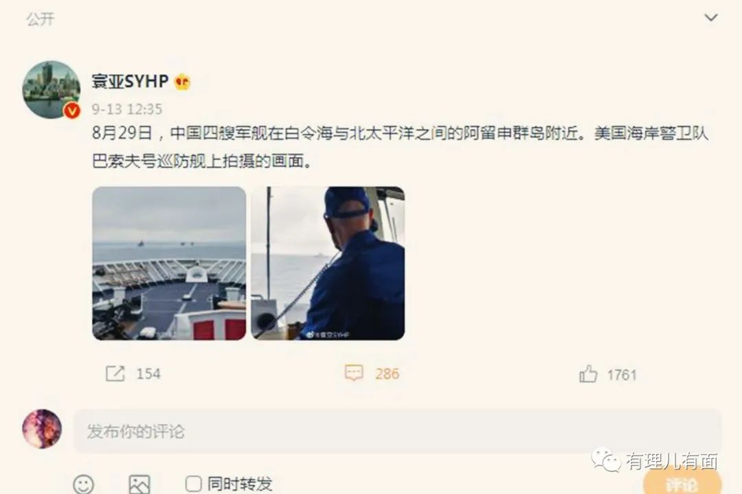 阿拉斯加海域的“中國軍艦”，震碎了美國人的玻璃心！