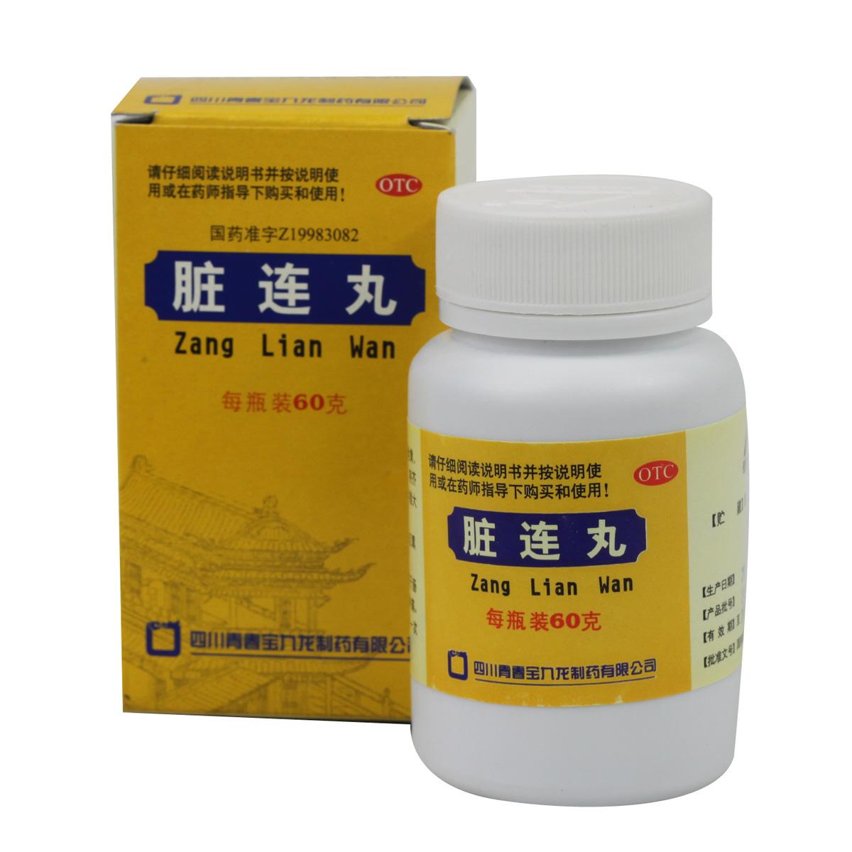 痔疮常用中成药