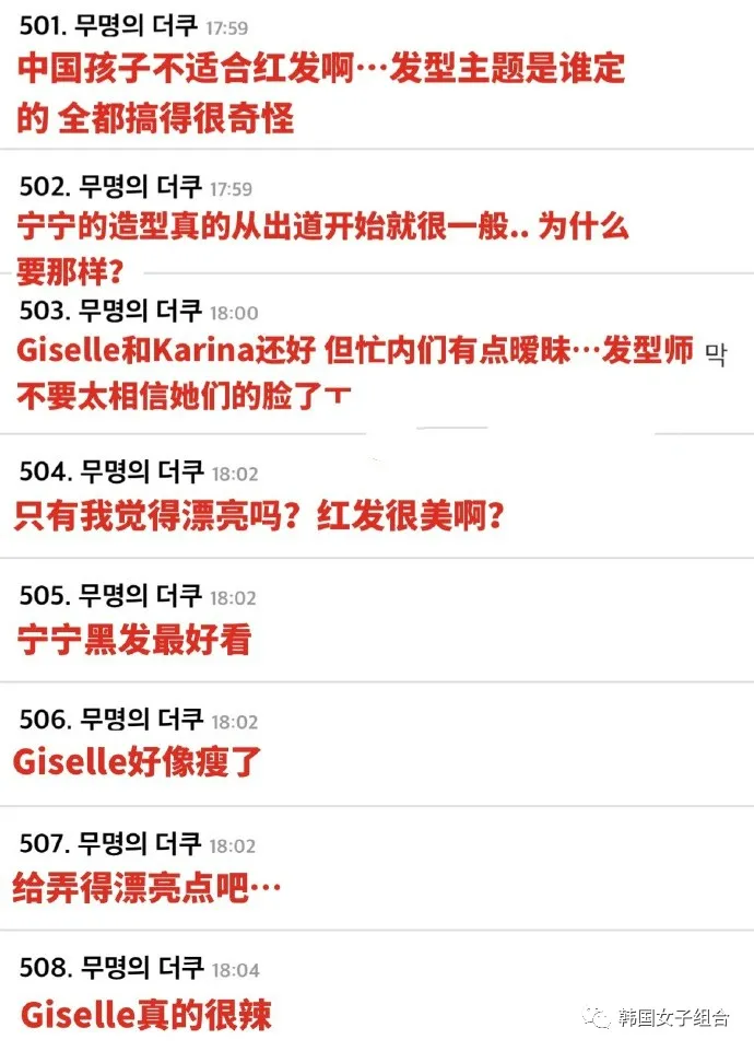 上传的物料中,这个女团成员们染发的样子,闻到了回归的气息
