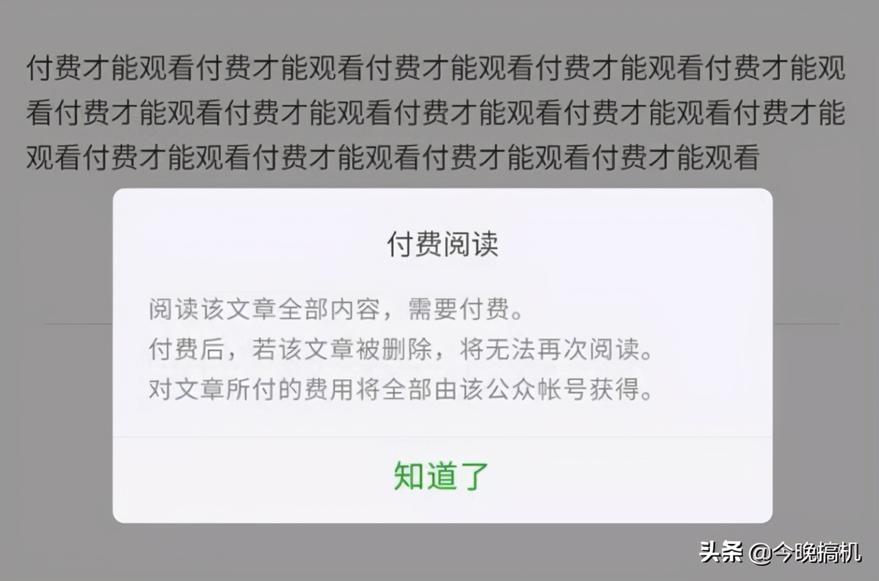 这一天还是来了！微信三大功能开始收费，12亿用户将受到影响