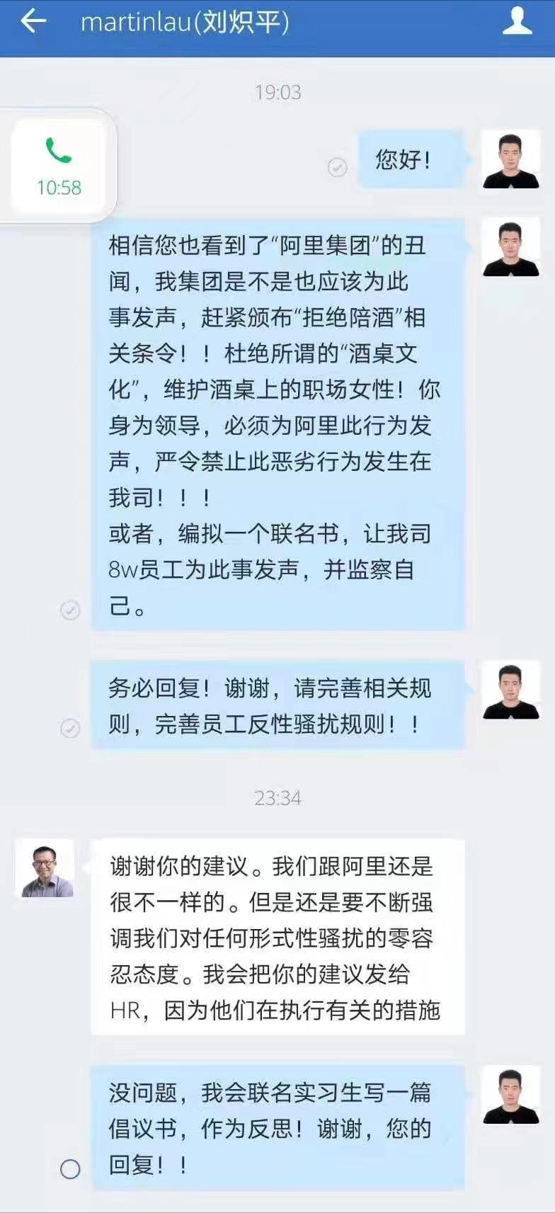 向騰訊高管建議頒布“禁酒令”的實習生身份曝光，疑是副總的兒子