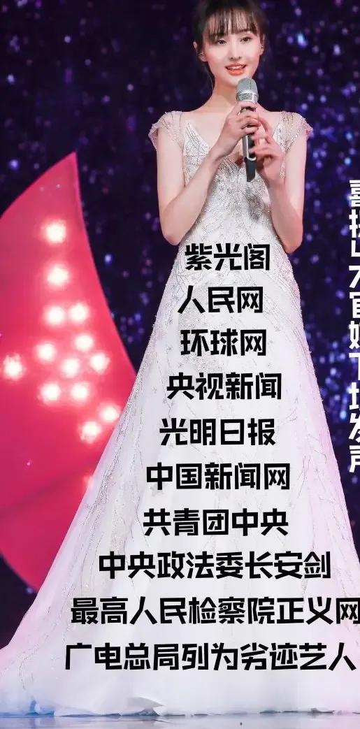 《广电时评》发文正式封杀郑爽，称不会为劣迹