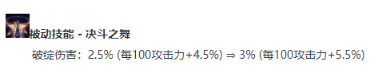 英雄联盟：3月版本谁变化最大？盲僧Q技能缩减