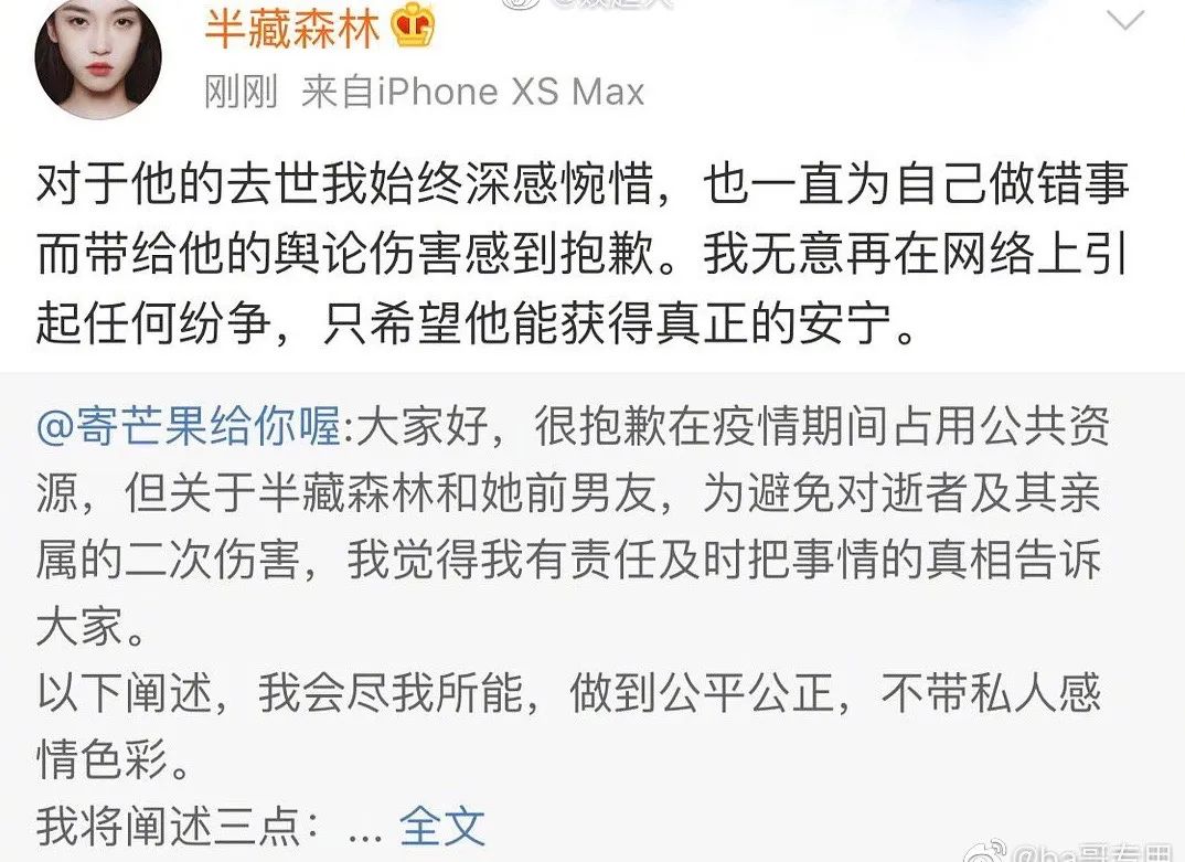 Doubt of half Tibet forest is like trumpet to wash white, male friend dies before chill substitution, merciless