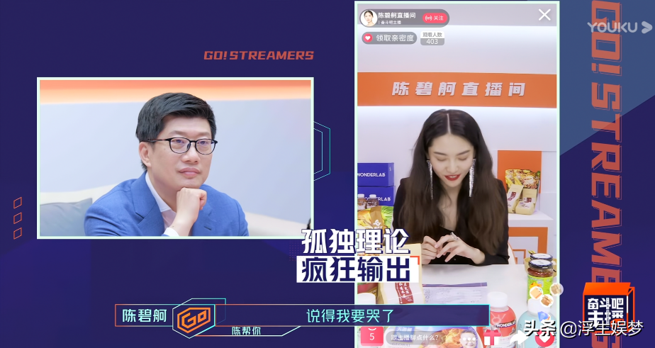 这个叫陈碧舸的女人，是老天爷派来拯救叶璇的