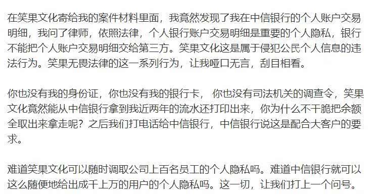 中信银行凌晨致歉池子：对支行行长予以撤职