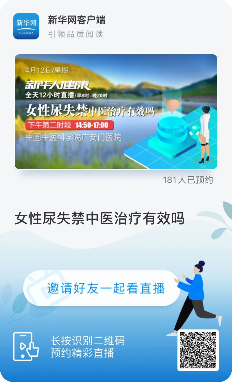 50专家团·5天·25场·60小时健康大直播即将开启
