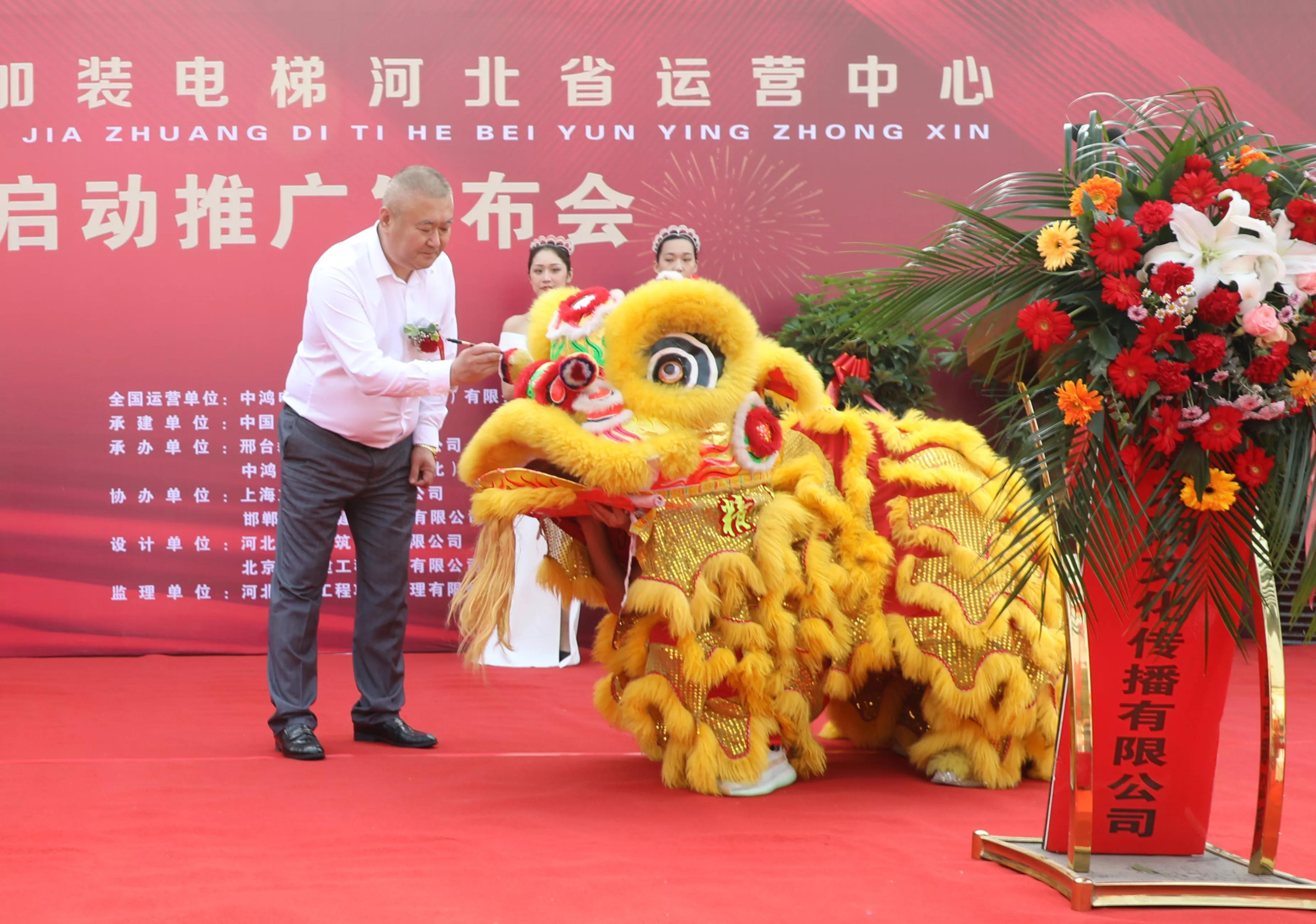 旧城改造加装电梯河北运营中心启动仪式在河北邢台隆重举行