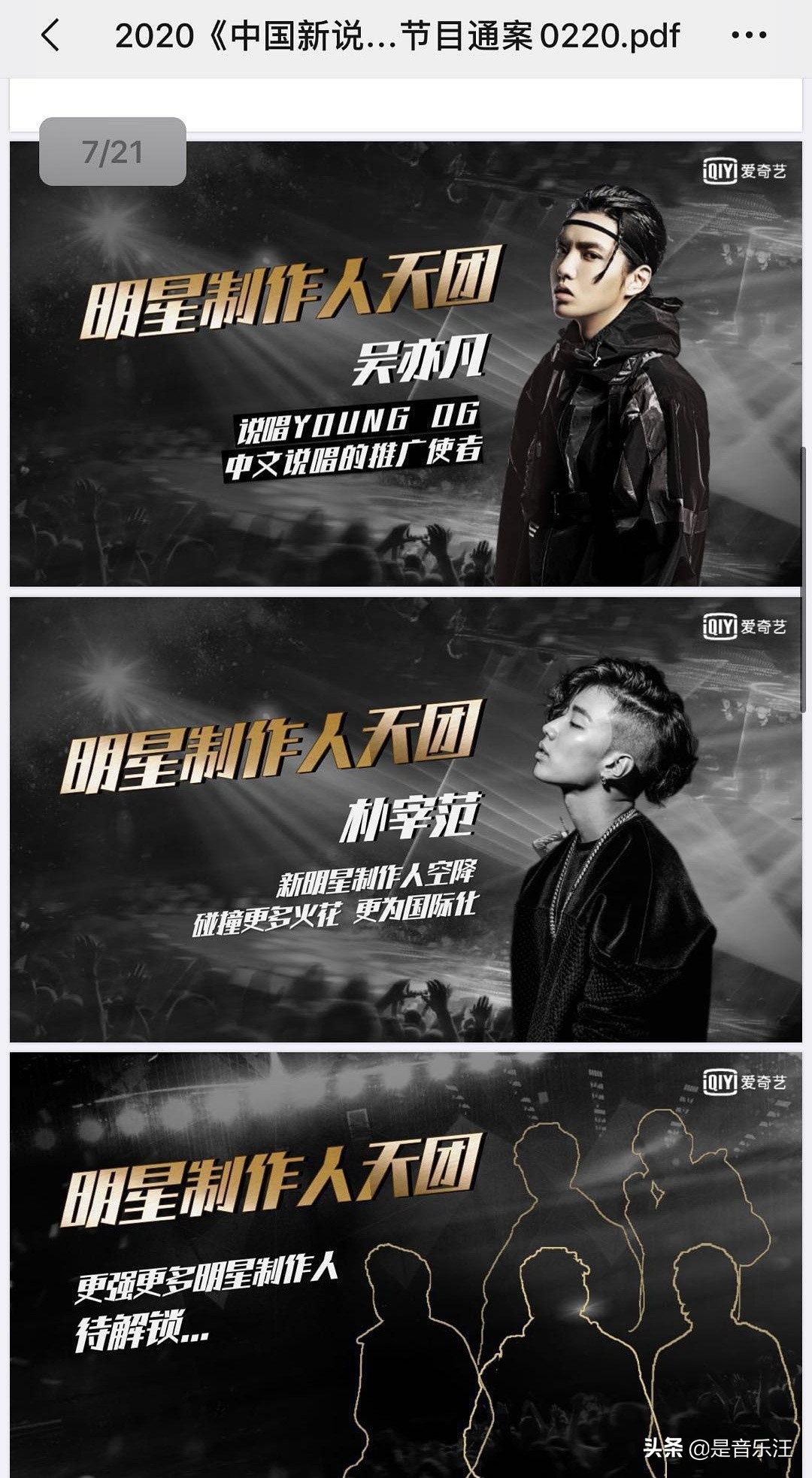 《中国新说唱》延期，GAI和JONYJ成为“新导师”，